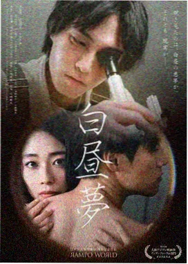 原罪少女电影剧照 旧日回响